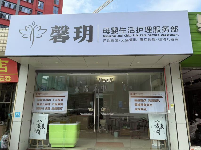 馨玥