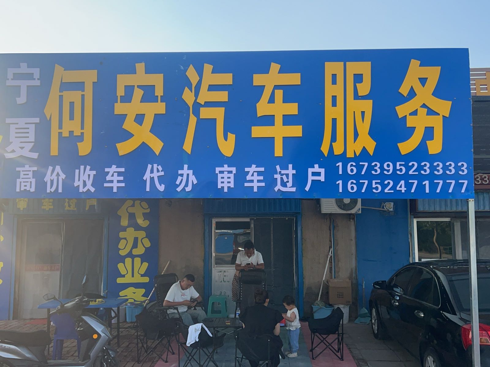 宁夏何安汽车销售