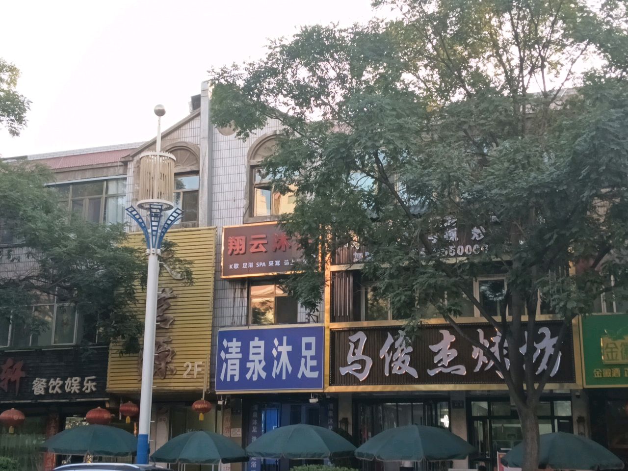 清真马俊杰烤肉坊云翔店