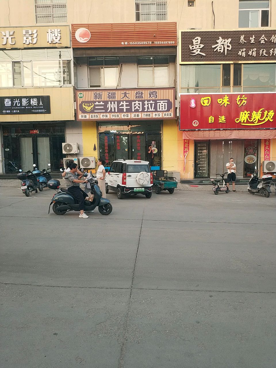 清真兰州牛肉拉面