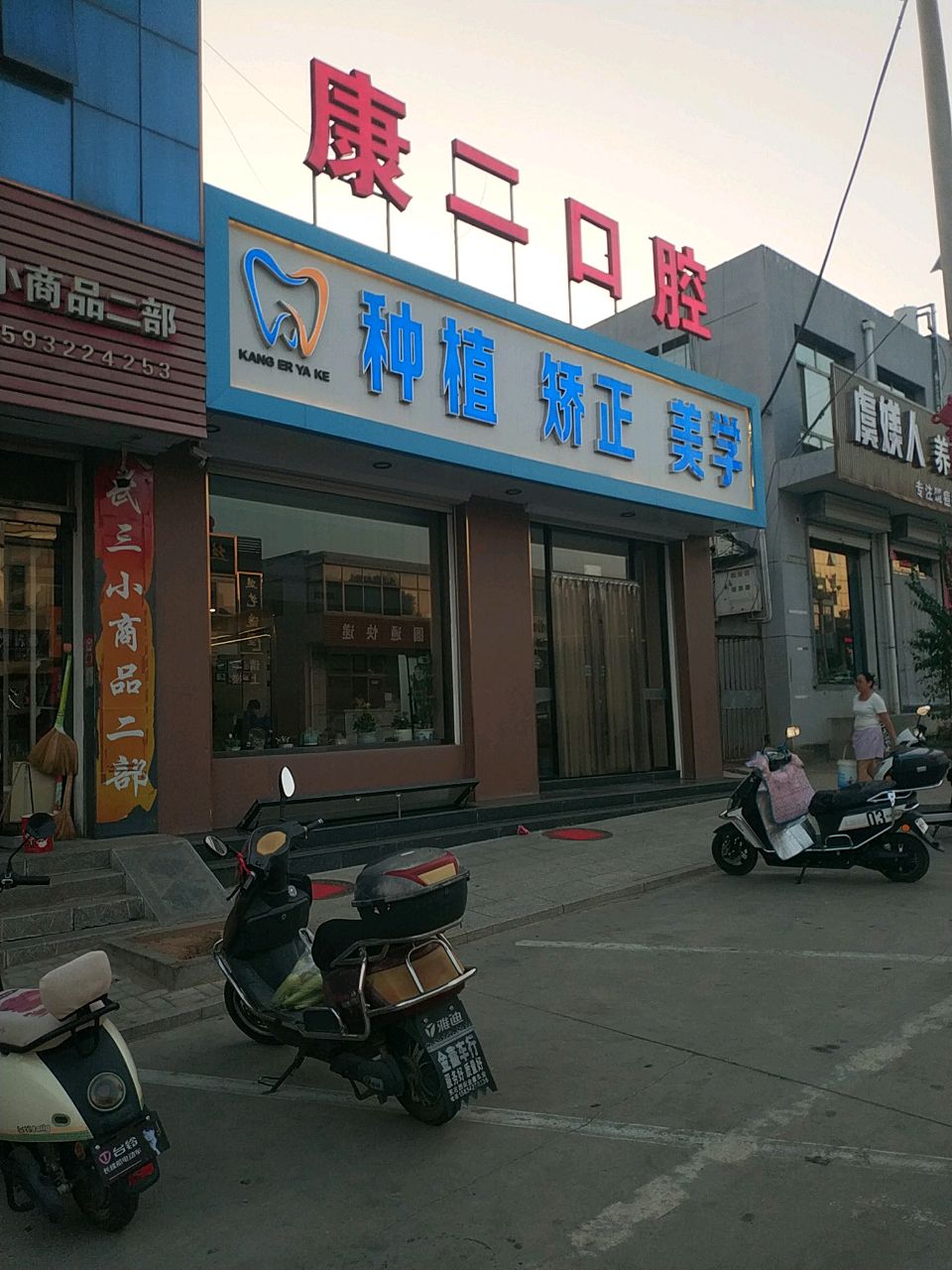 虞媄人养生会所