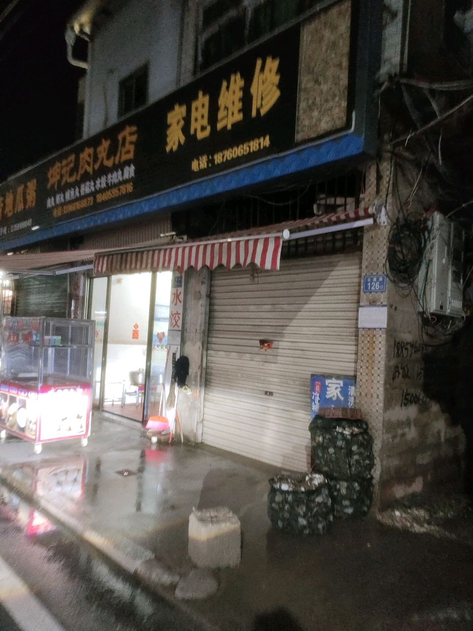 家电维修