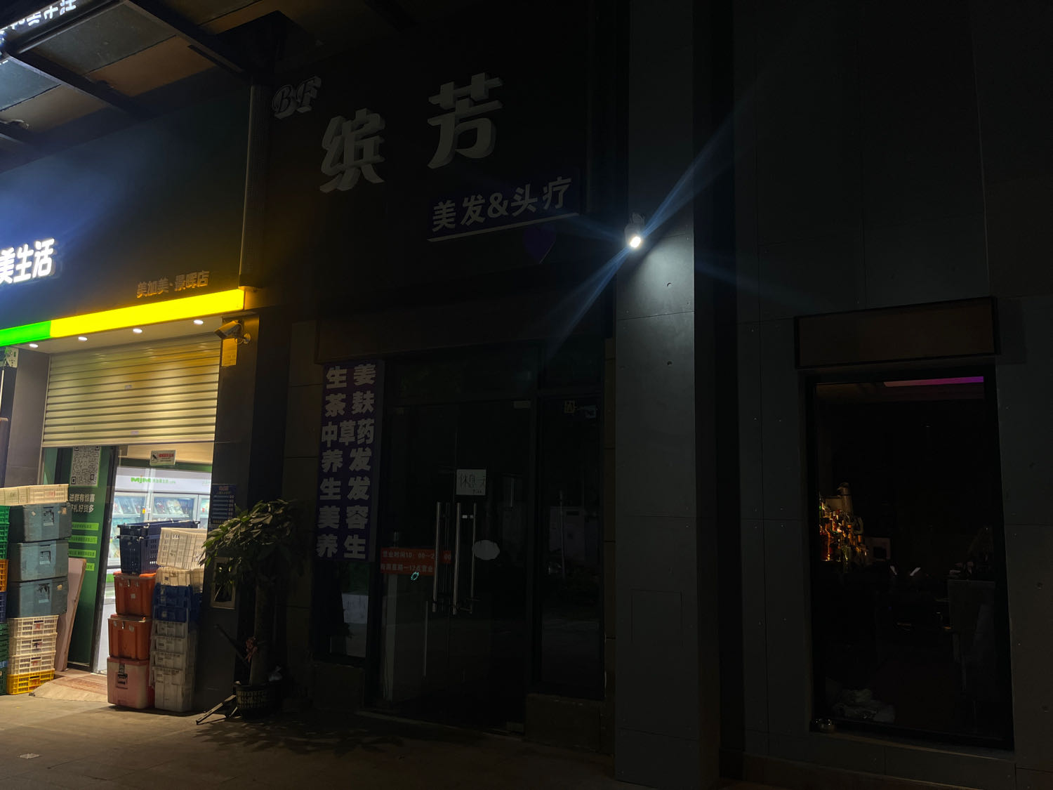MOON BAR
