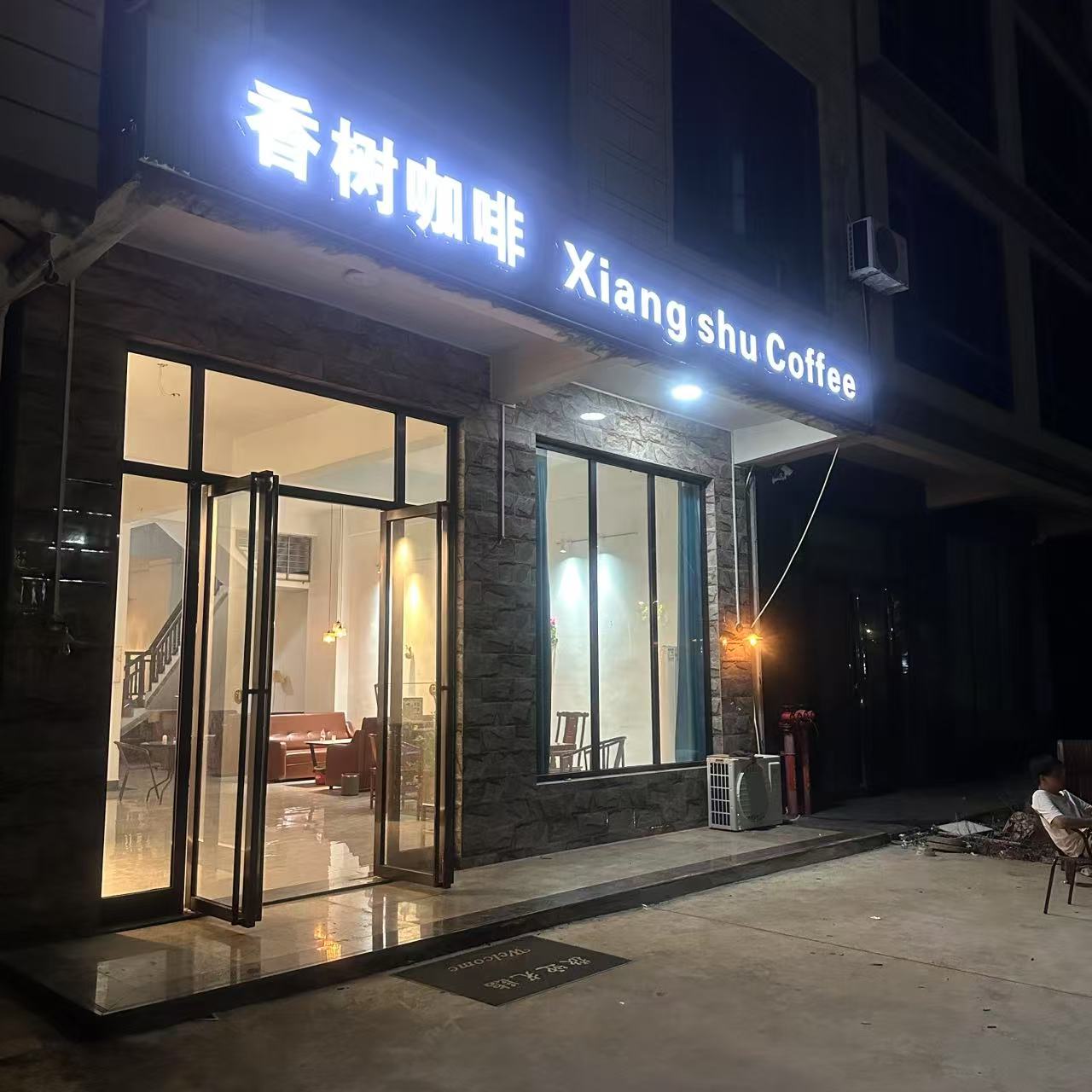 香树咖啡(福桥北路店)