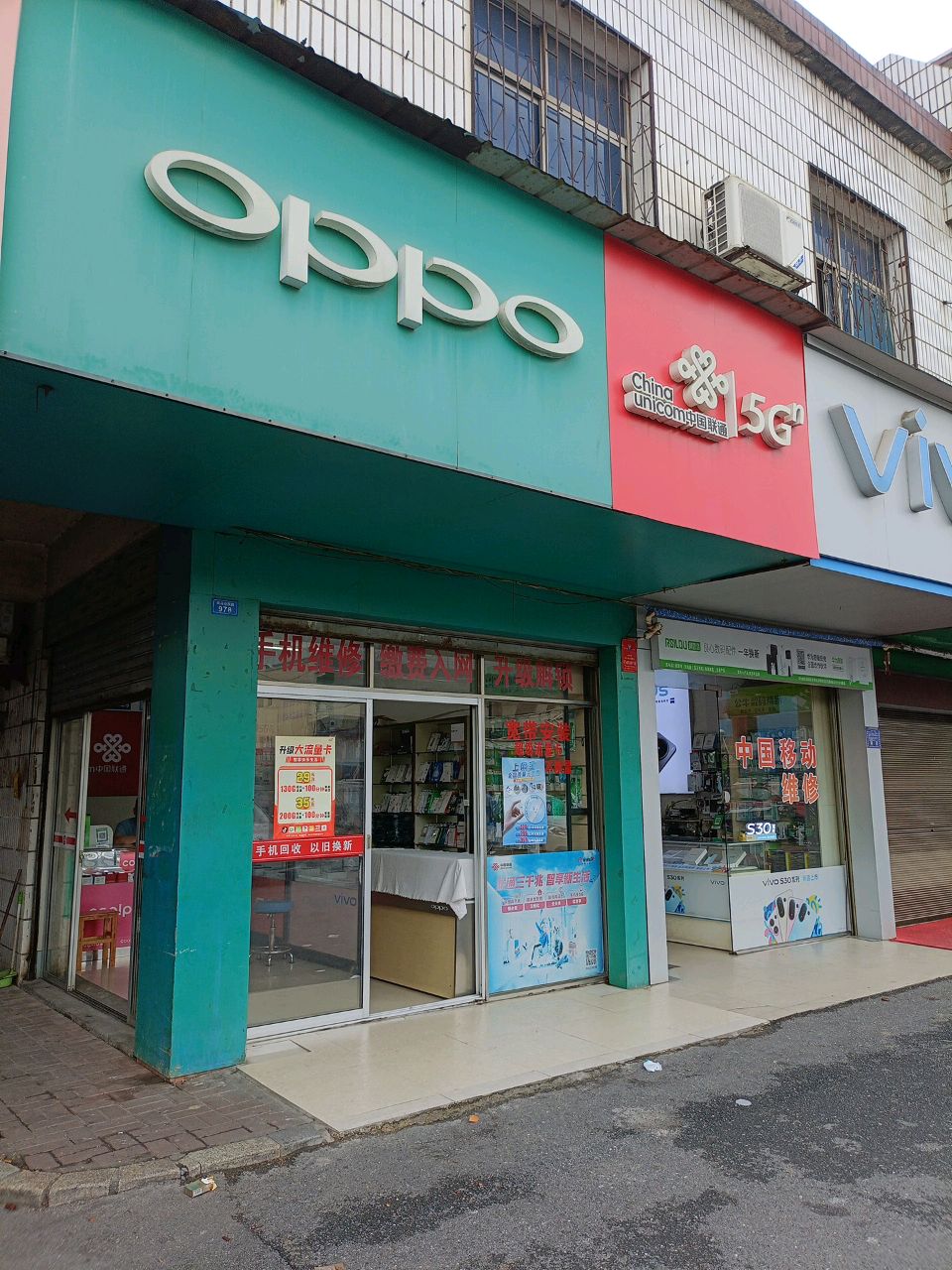 中国联通(专营店)