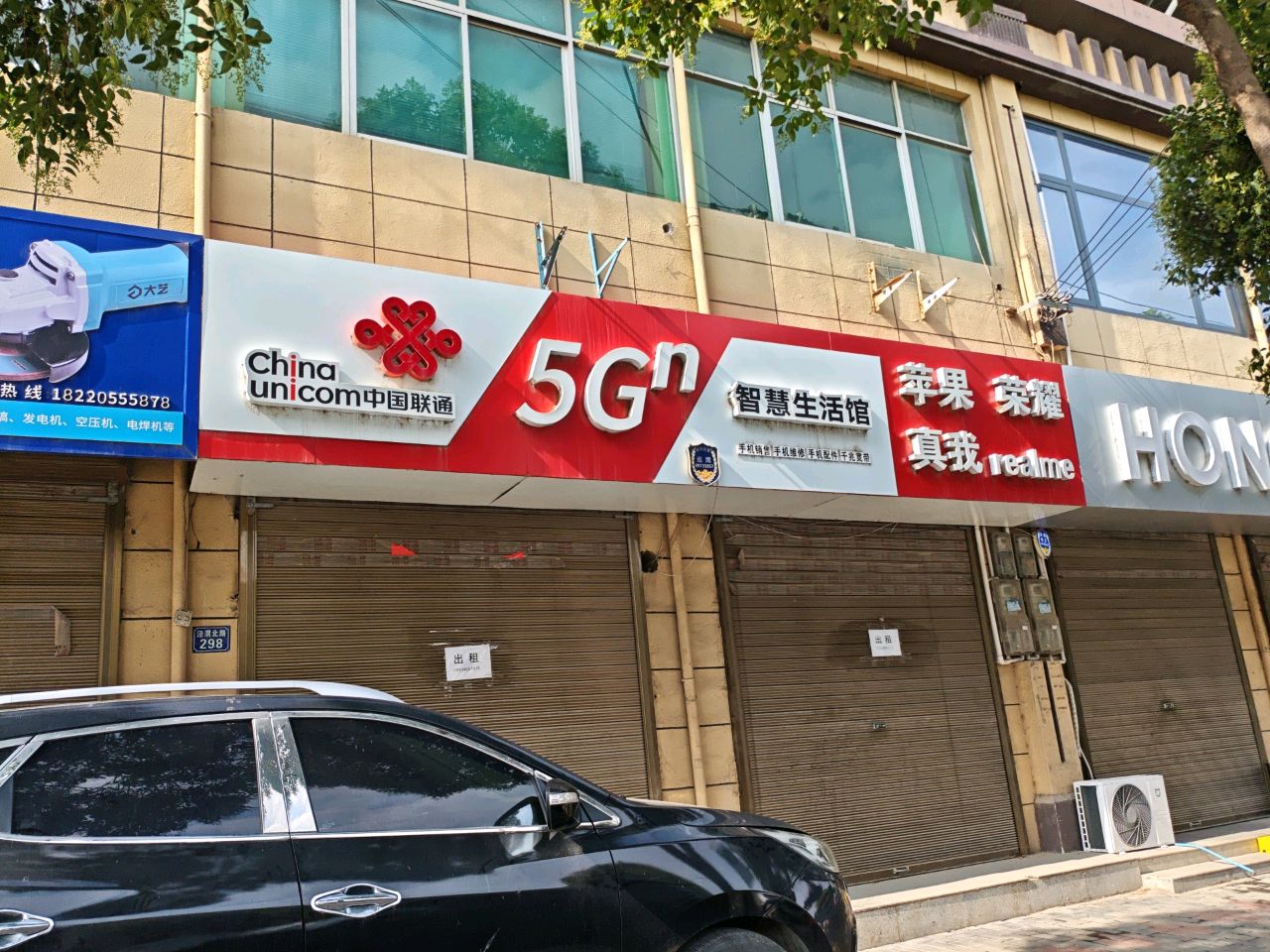 中国联通智慧生活馆(泾渭北路店)