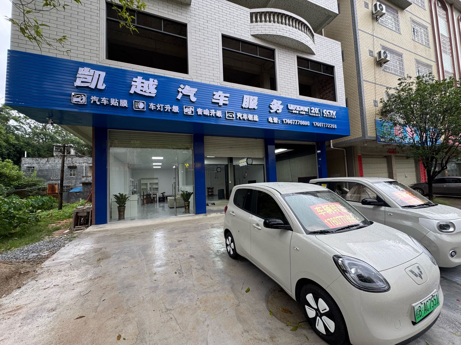 凯越汽车服务