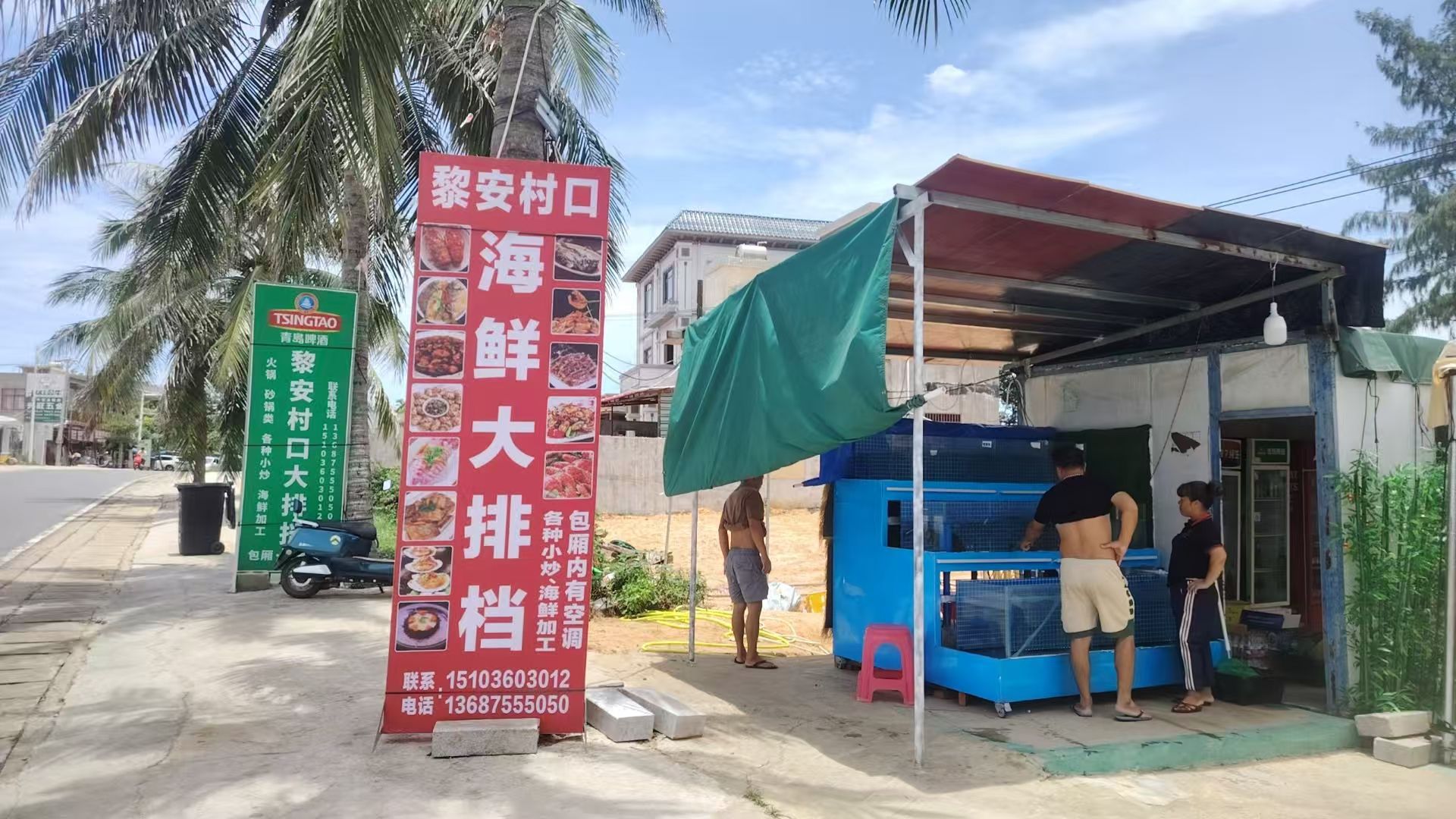 黎安村口海鲜大排档