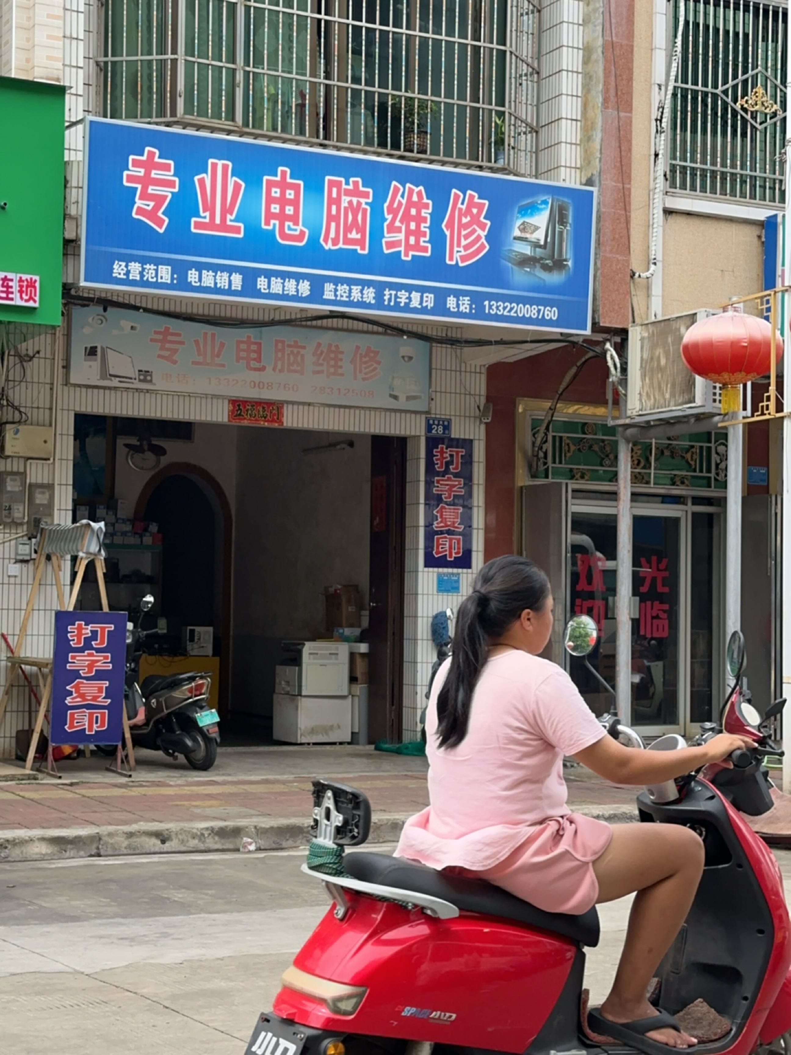 专业电脑维修