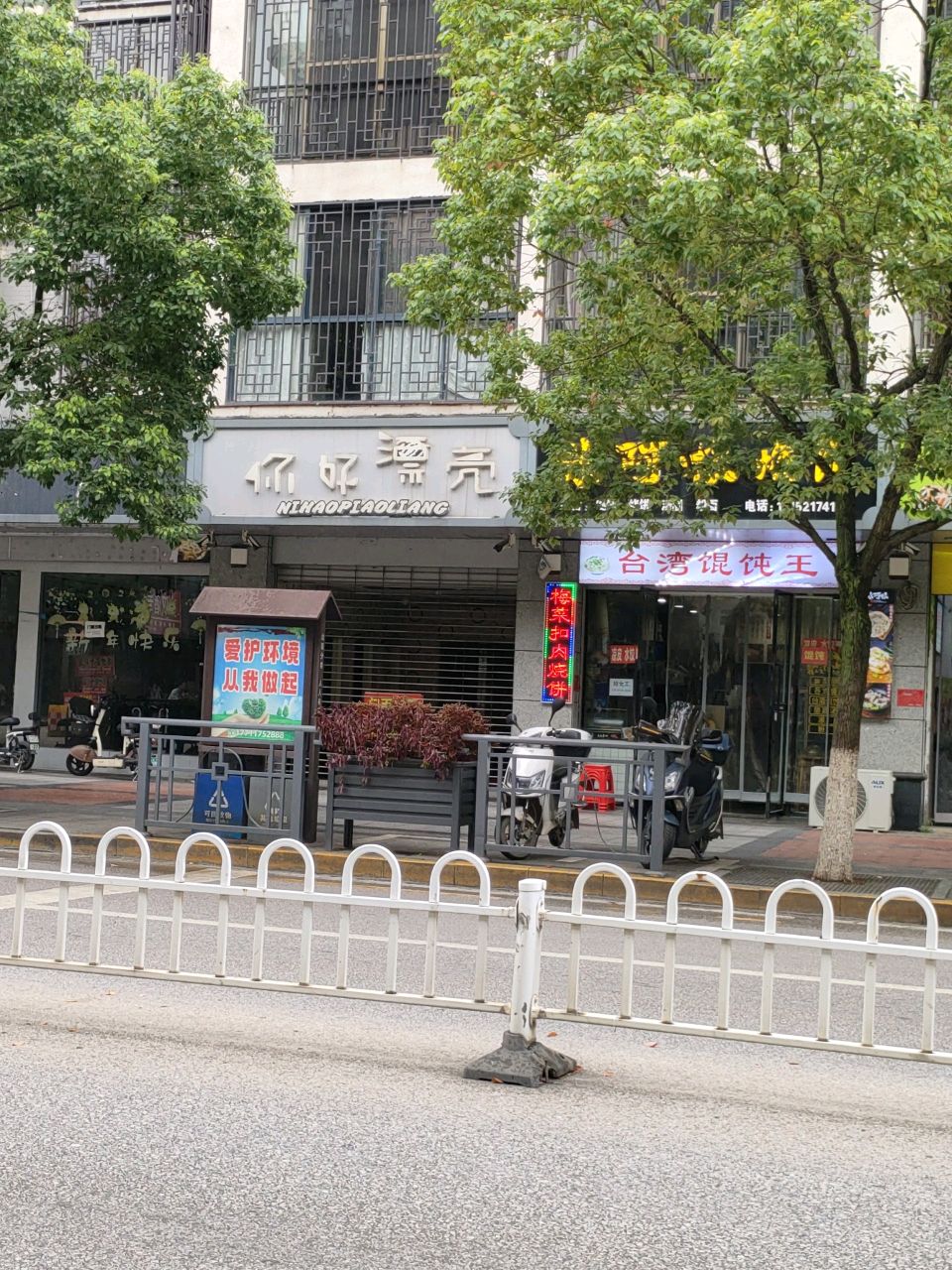 你好漂亮(大汉商业广场店)