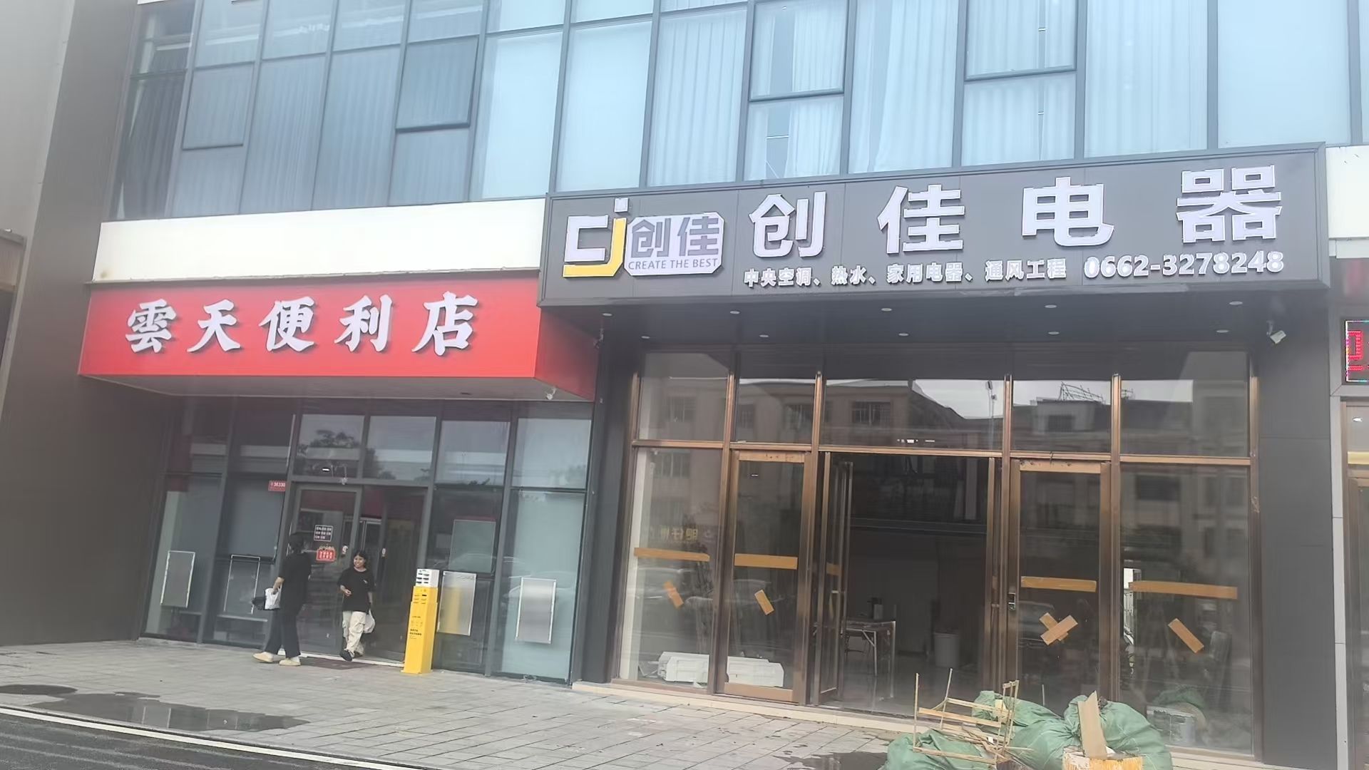 阳江市创佳机电有限公司(阳江云天国际中心店)
