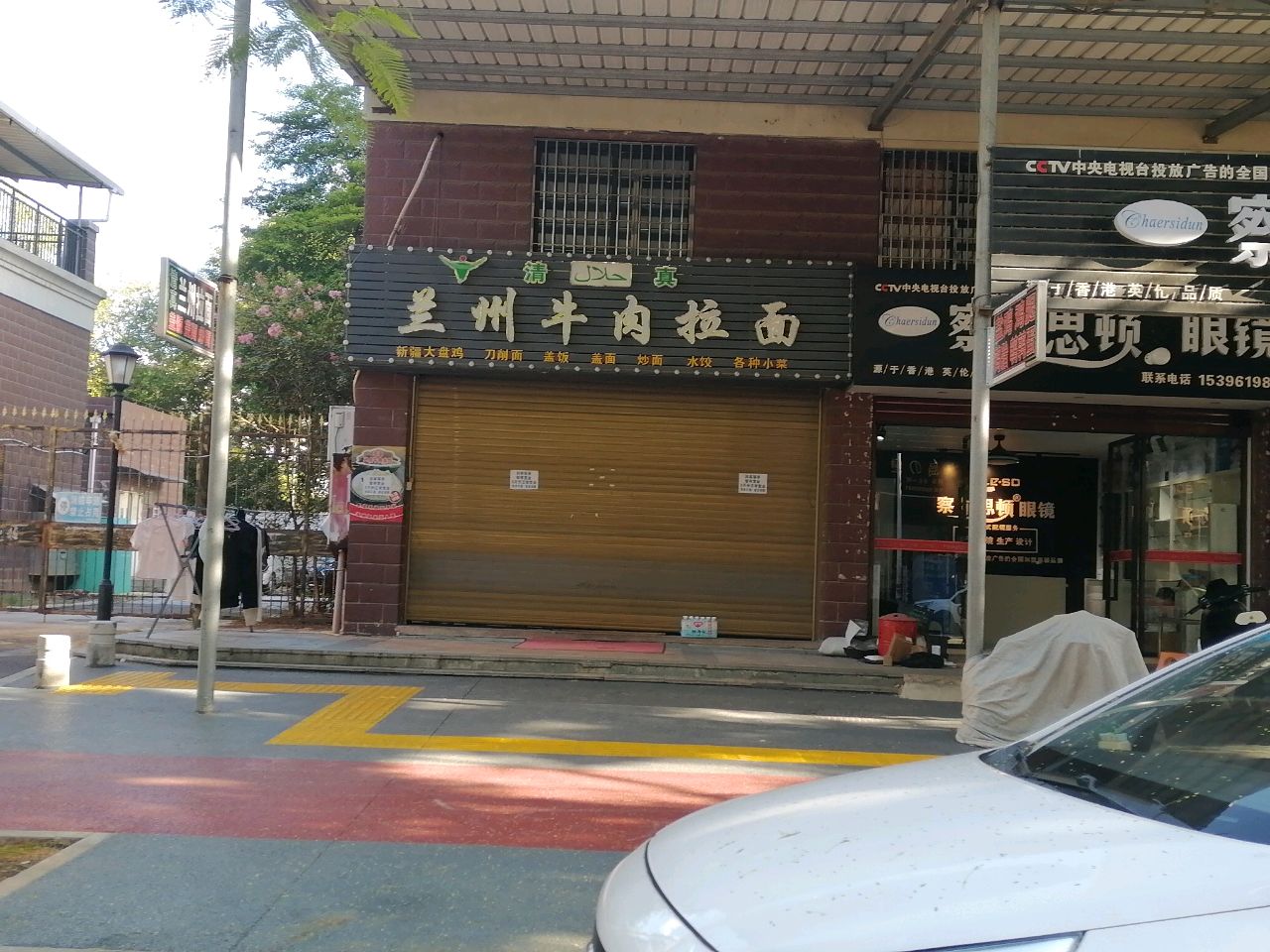 兰州牛肉拉面(科技路店)