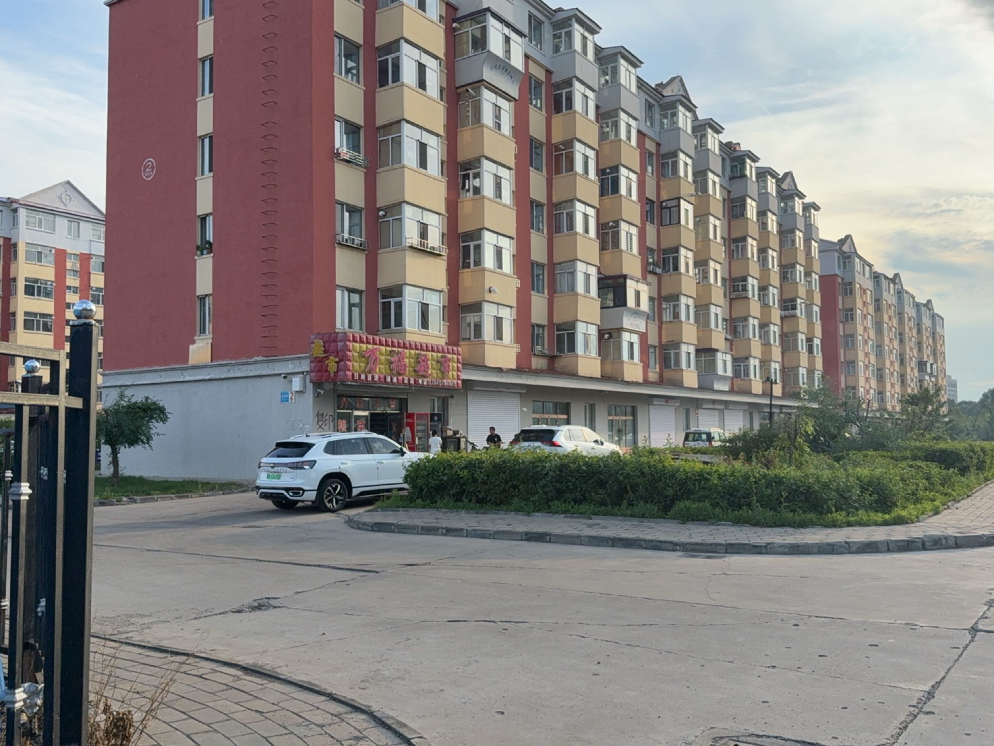 万福超市(雁来大街店)