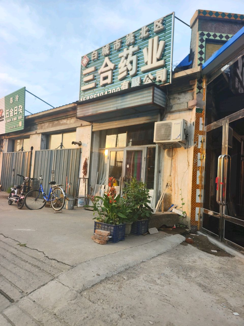 陈玲五金日杂