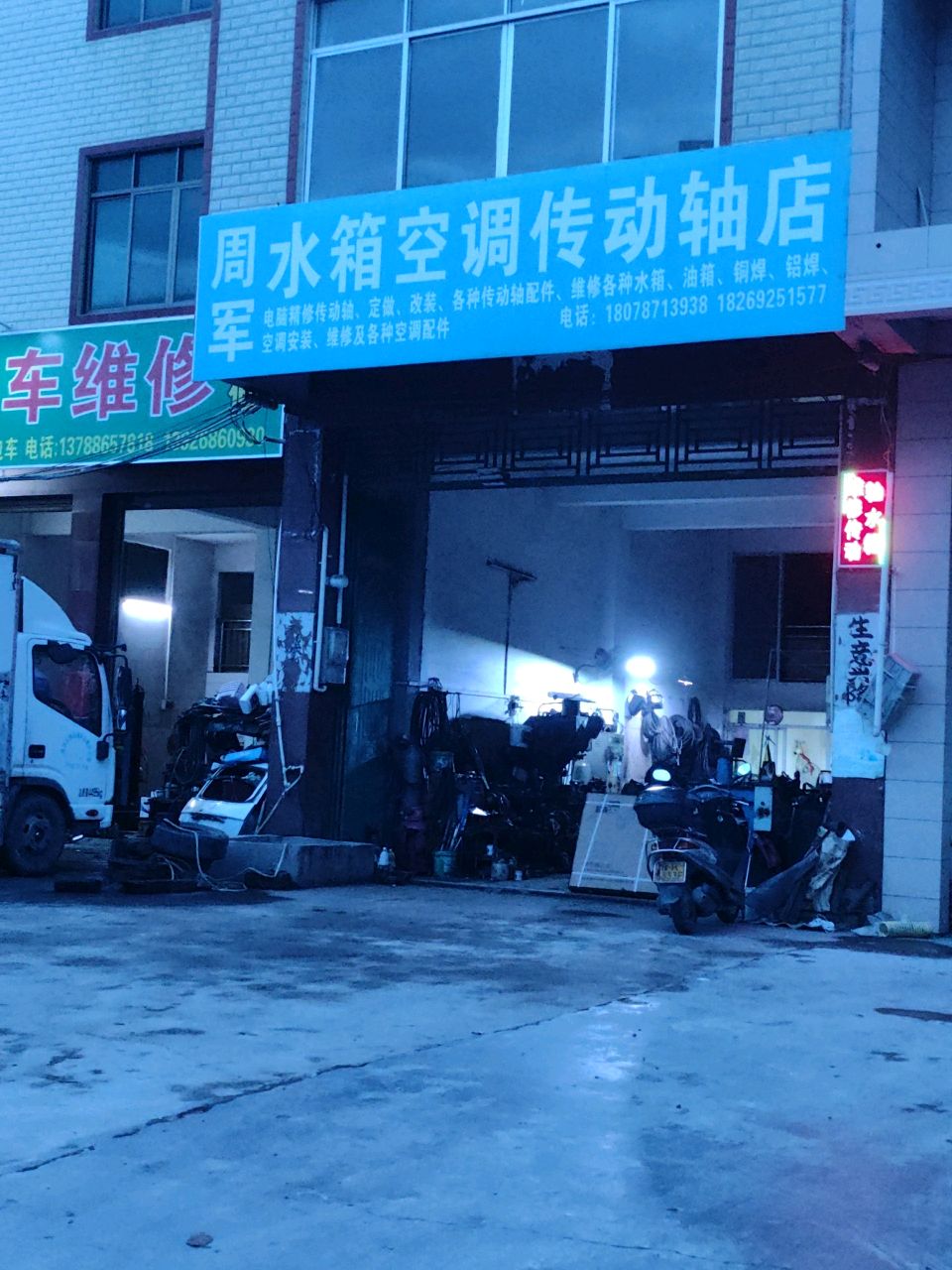 周军水箱空调传动轴店