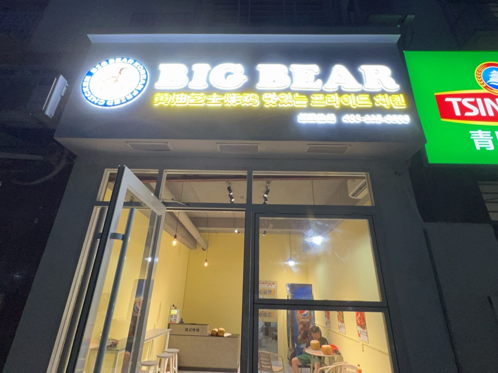 BIGBEAR黄油芝士炸鸡