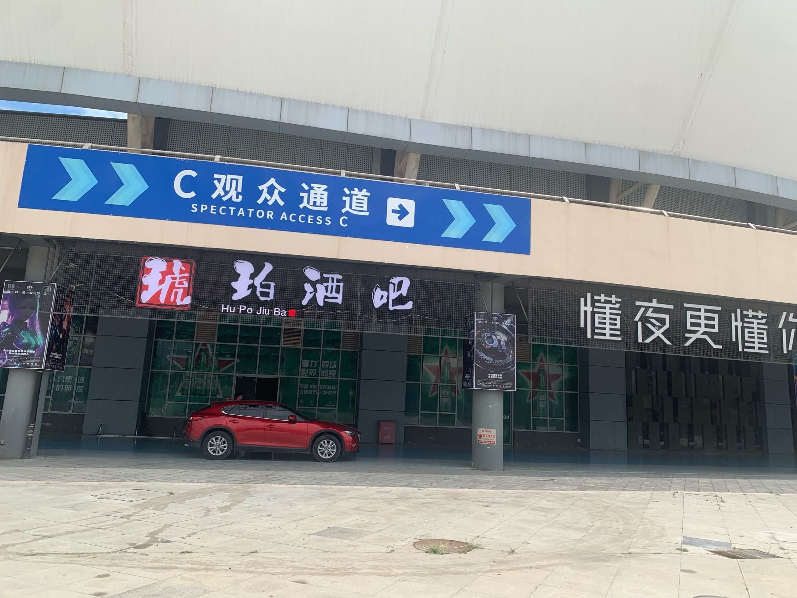 琥珀酒吧