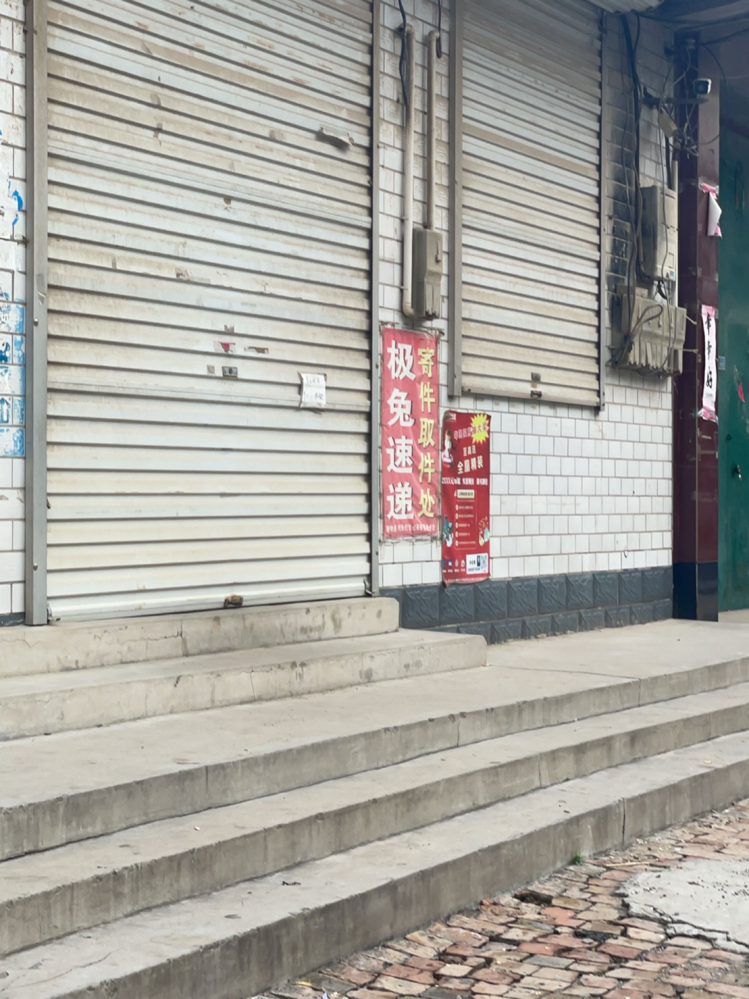 沧州市·极兔速递(大河路店)