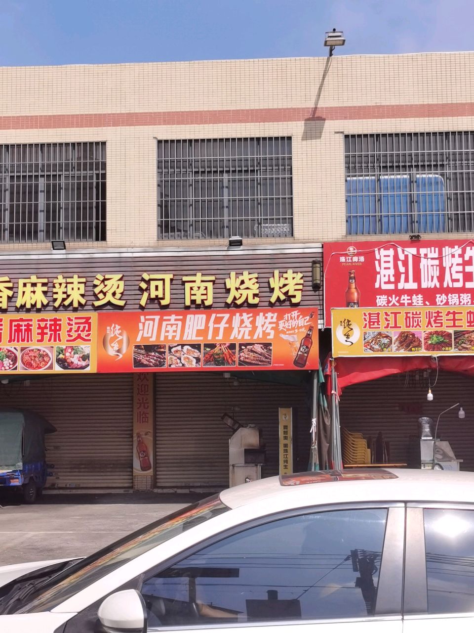 河南肥仔烧烤(步岭一路店)