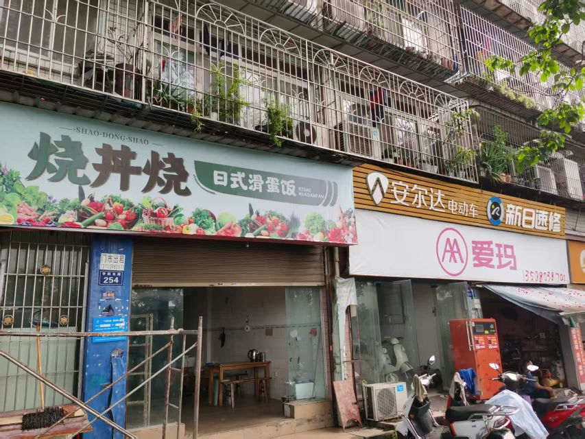 烧丼烧日式滑蛋饭