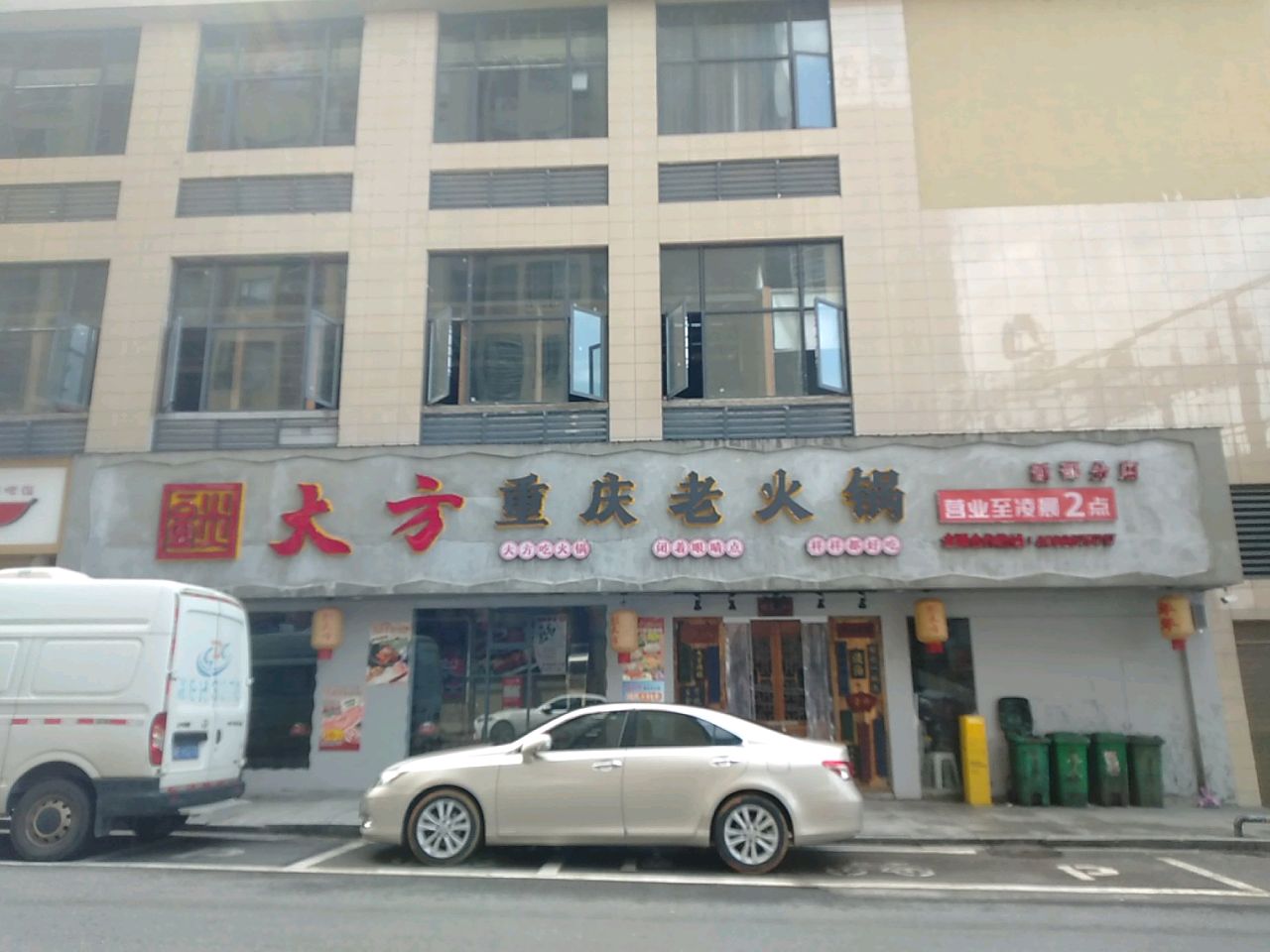 談大方重庆老火锅(新邵店)