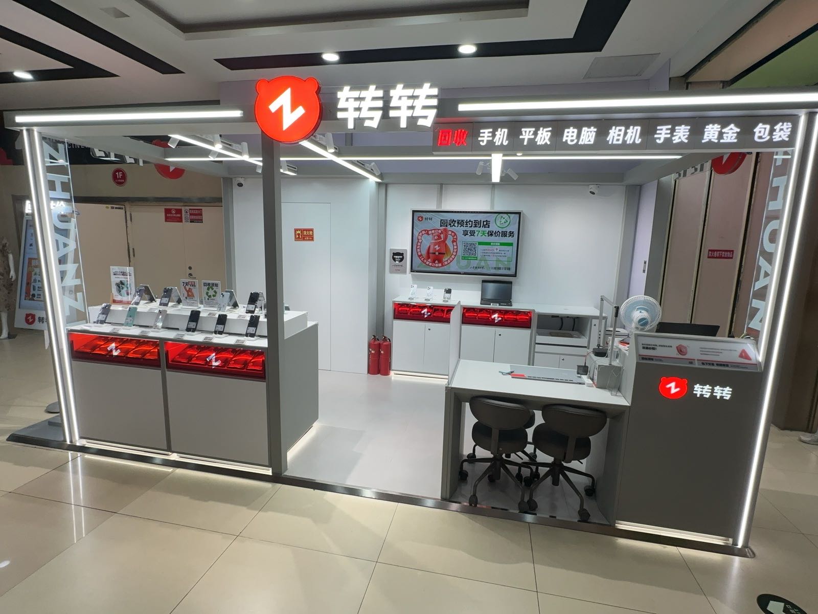 转转二手回收(新一百购物中心店)