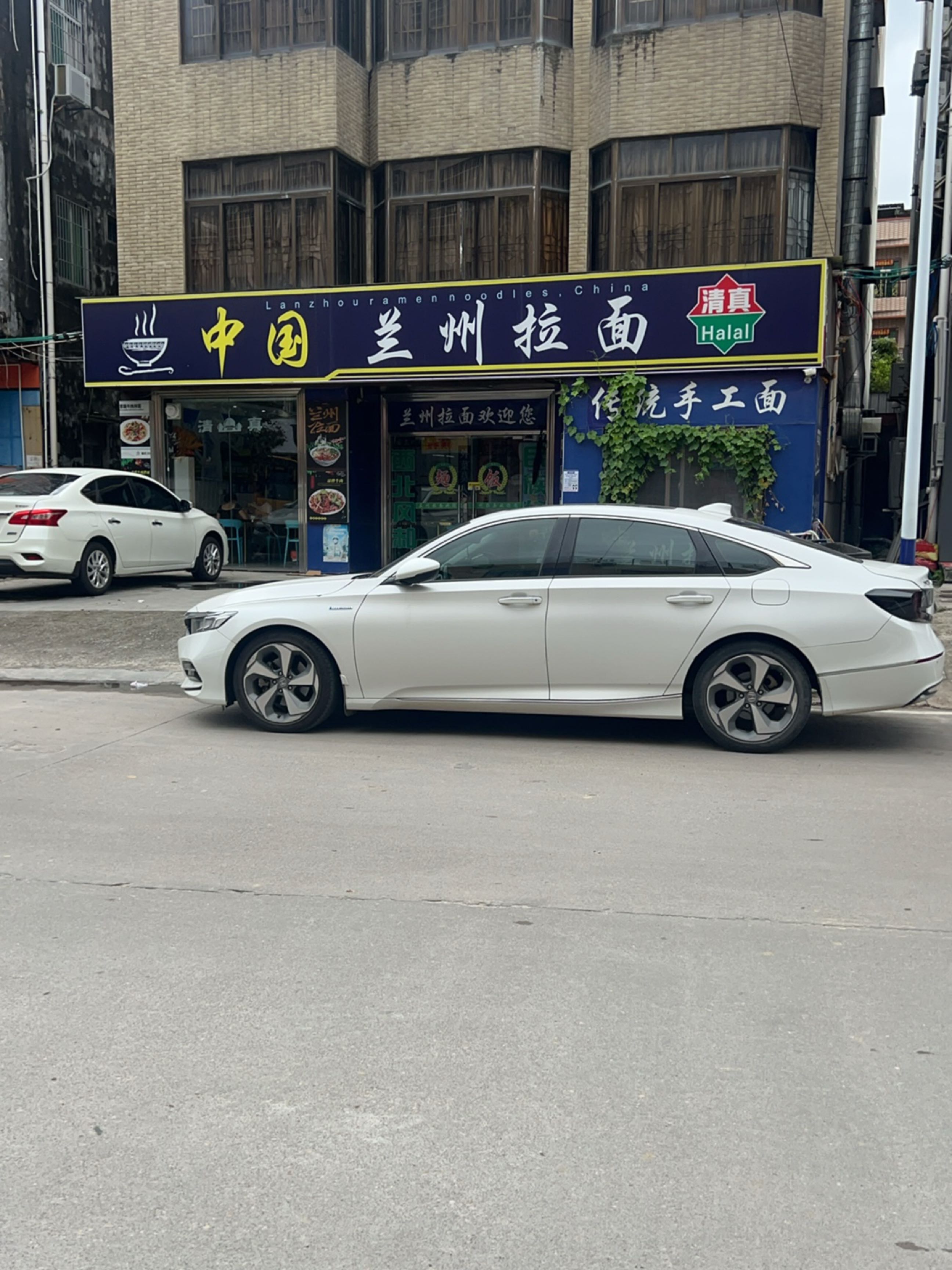 清真中国兰州拉面(观珠镇店)