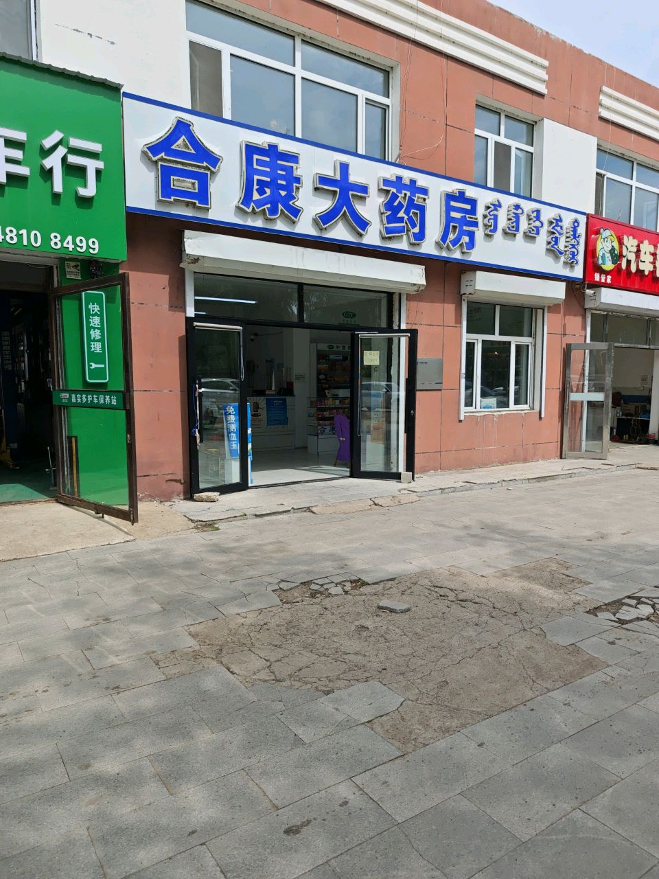 锁管家
