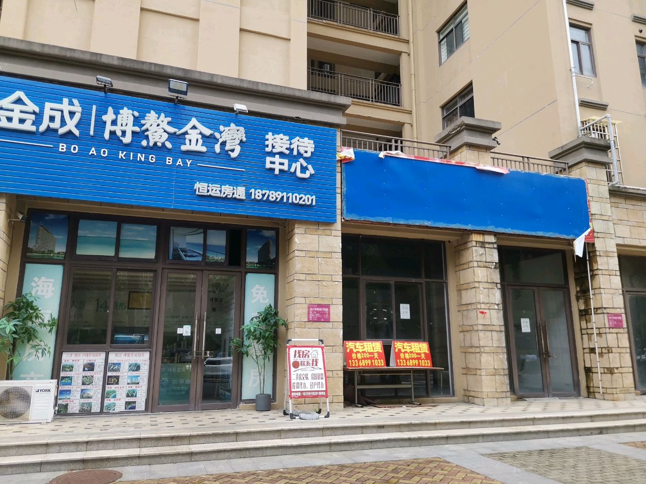 金成博鳌金湾接待中心