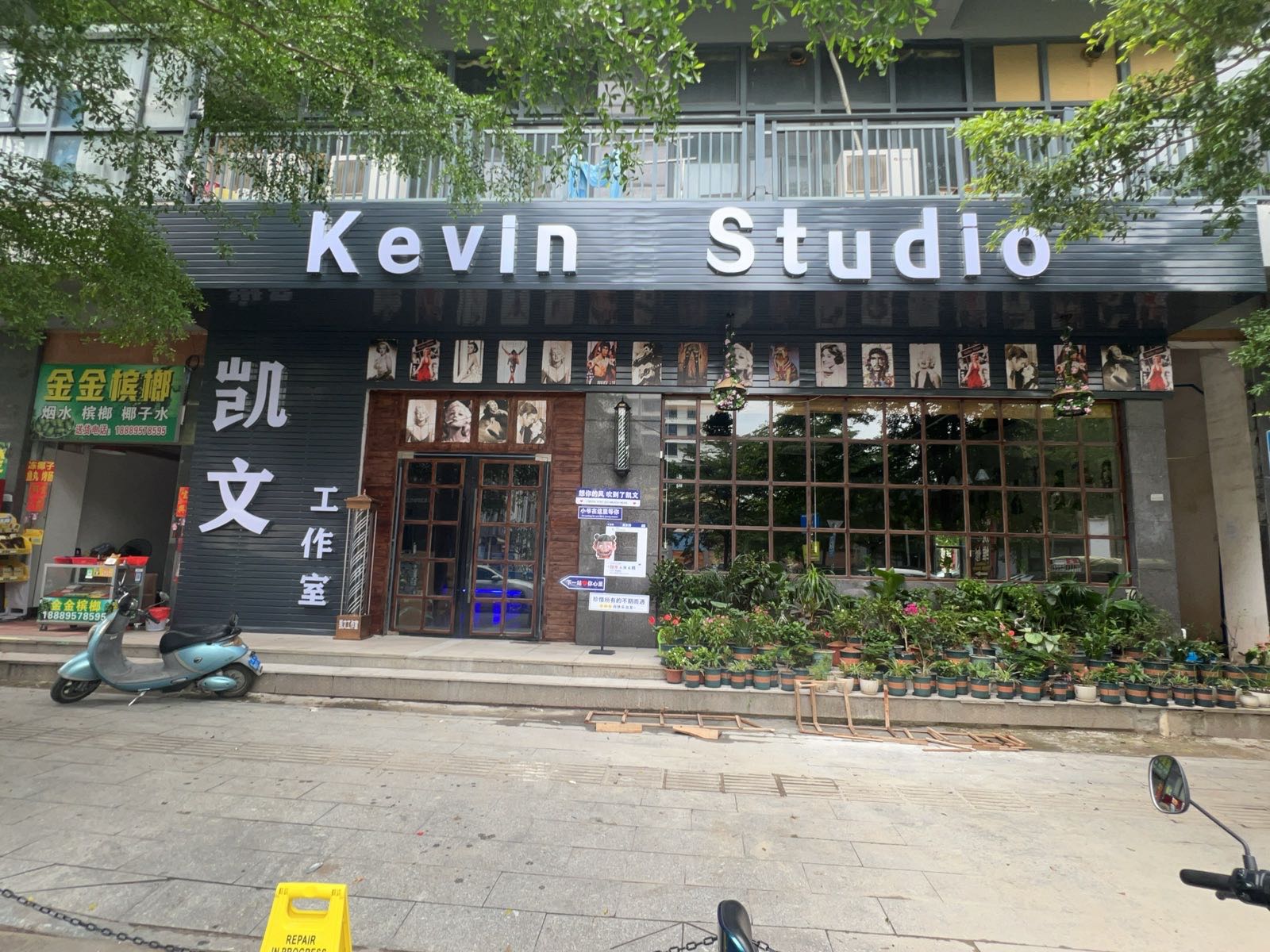 凯文工作室