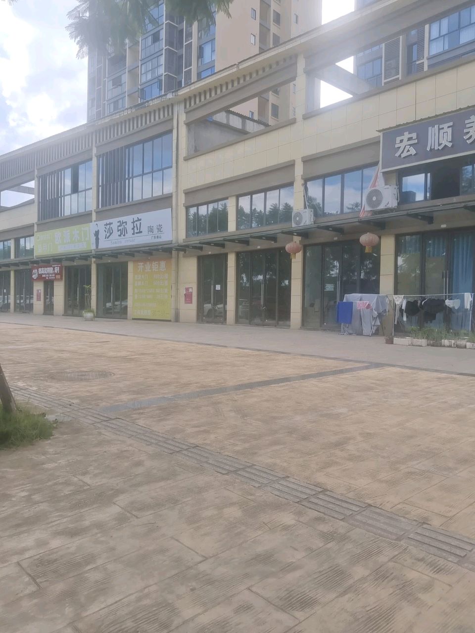 宏顺养生会所