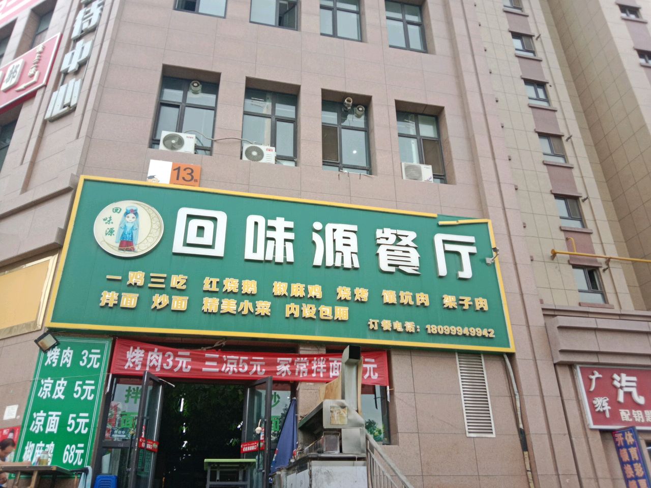广辉汽车钥匙