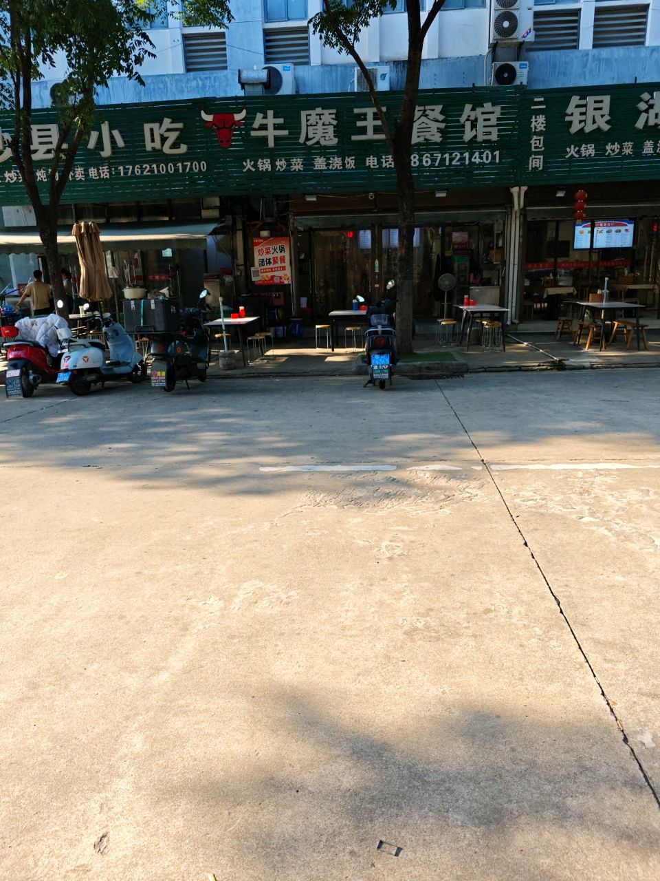 沙县小吃(银湖科技企业总部基地店)