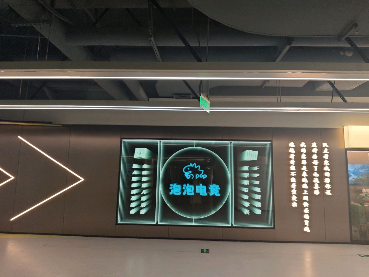 泡泡电竞(火车站店)