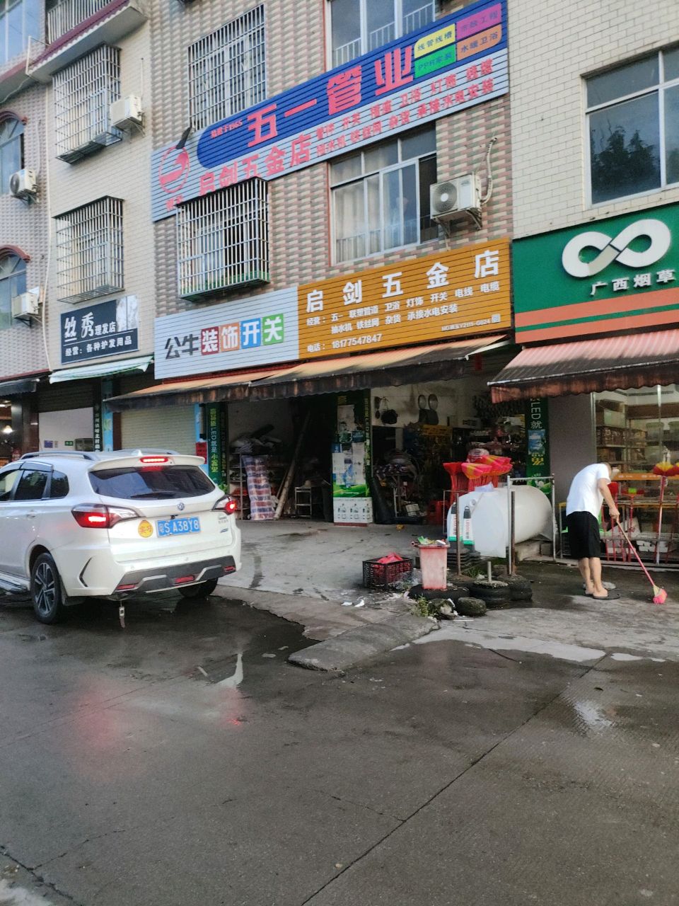 丝秀