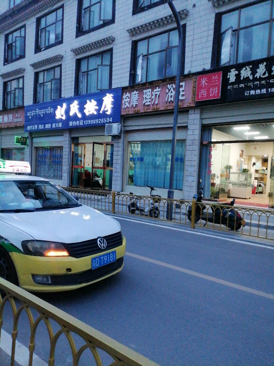 按摩理疗浴足环境