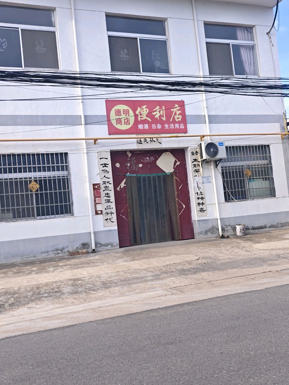便利店