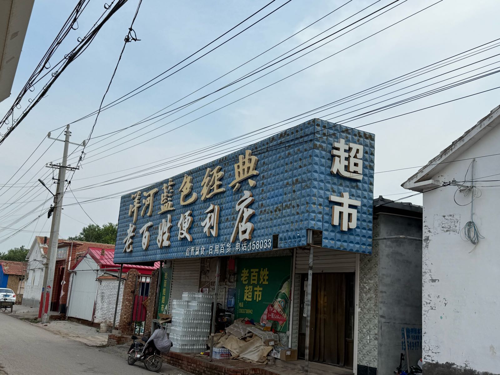 老百姓便利店(顺丰合作店)