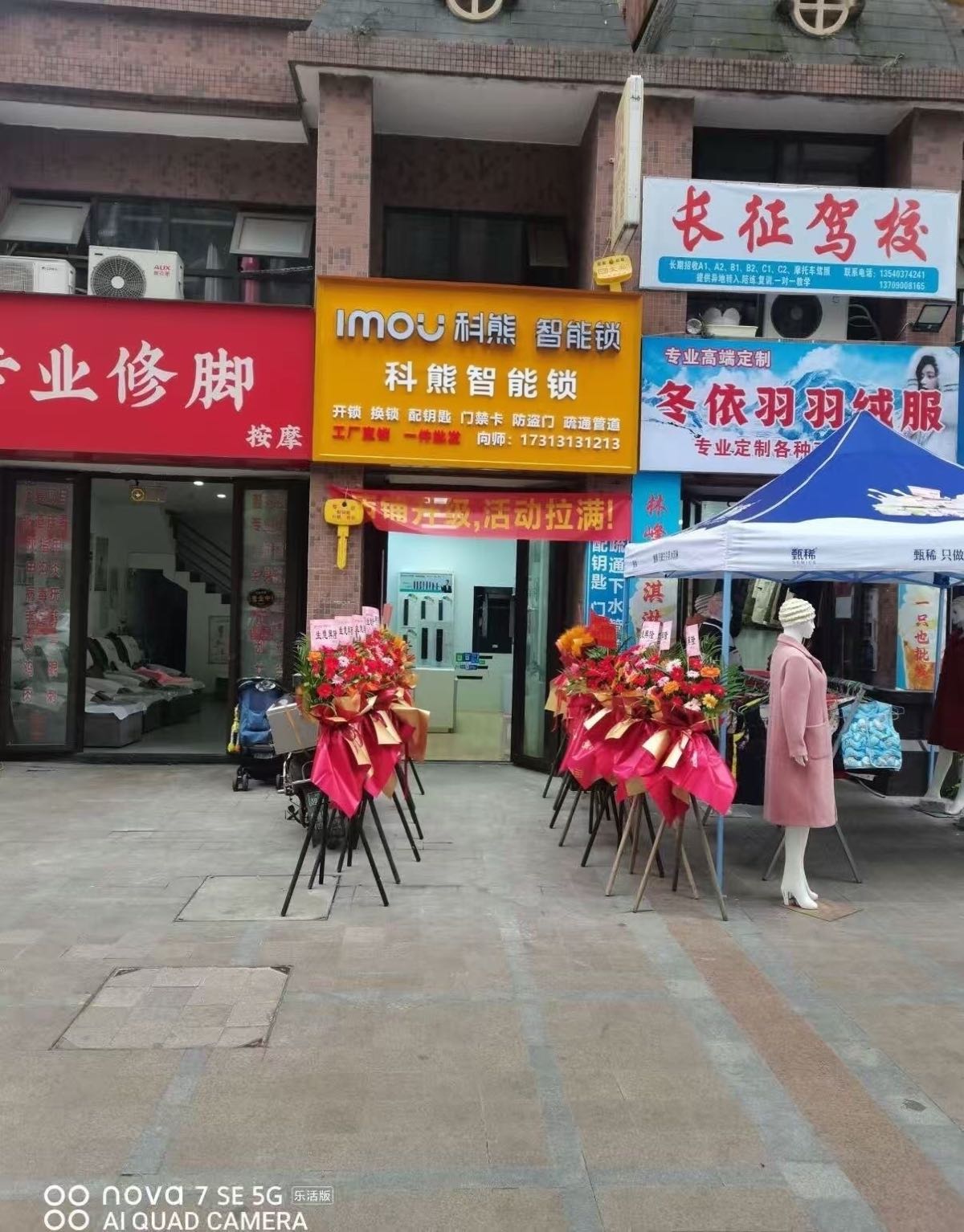 科熊智能锁(正阳店)