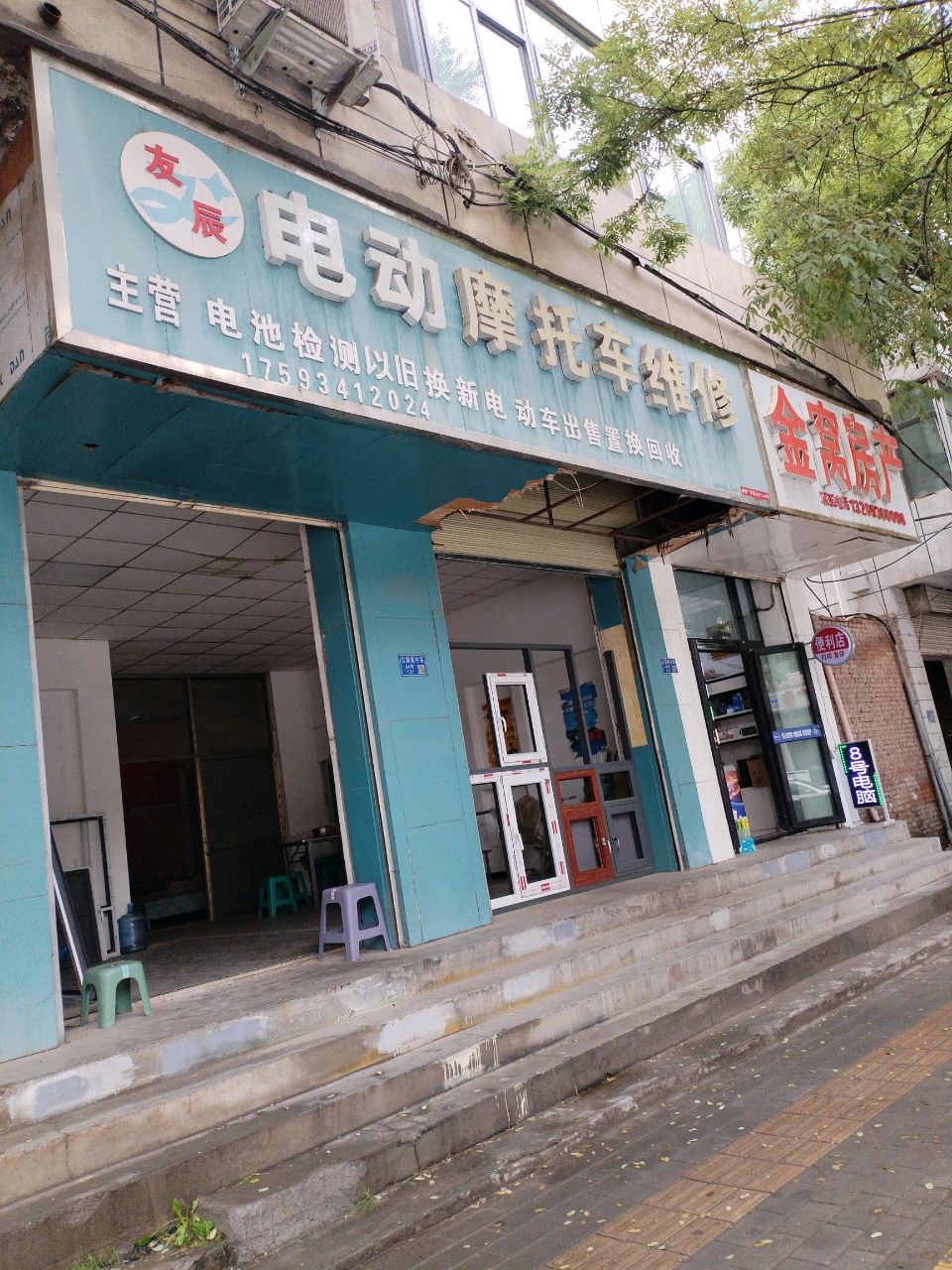 电动摩托车维修