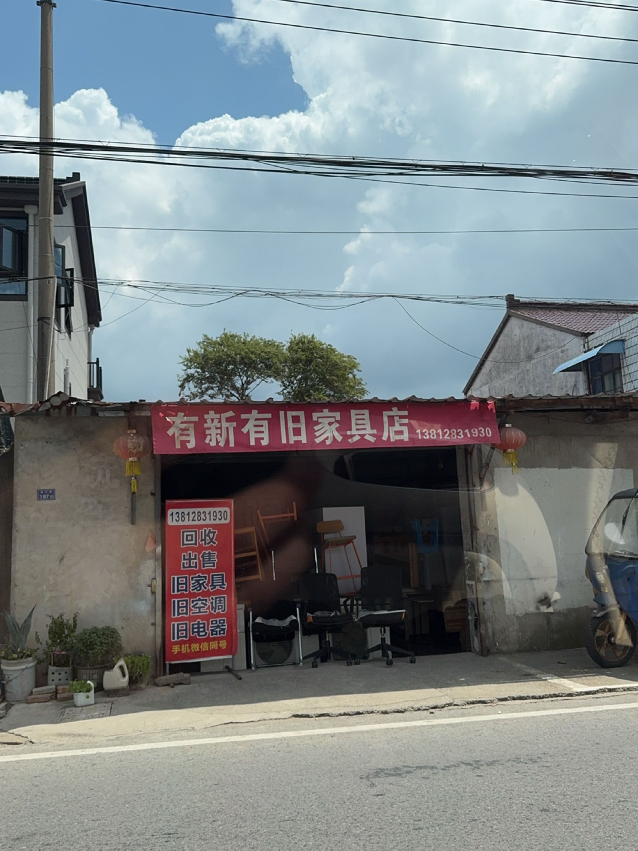 有新有旧家具店
