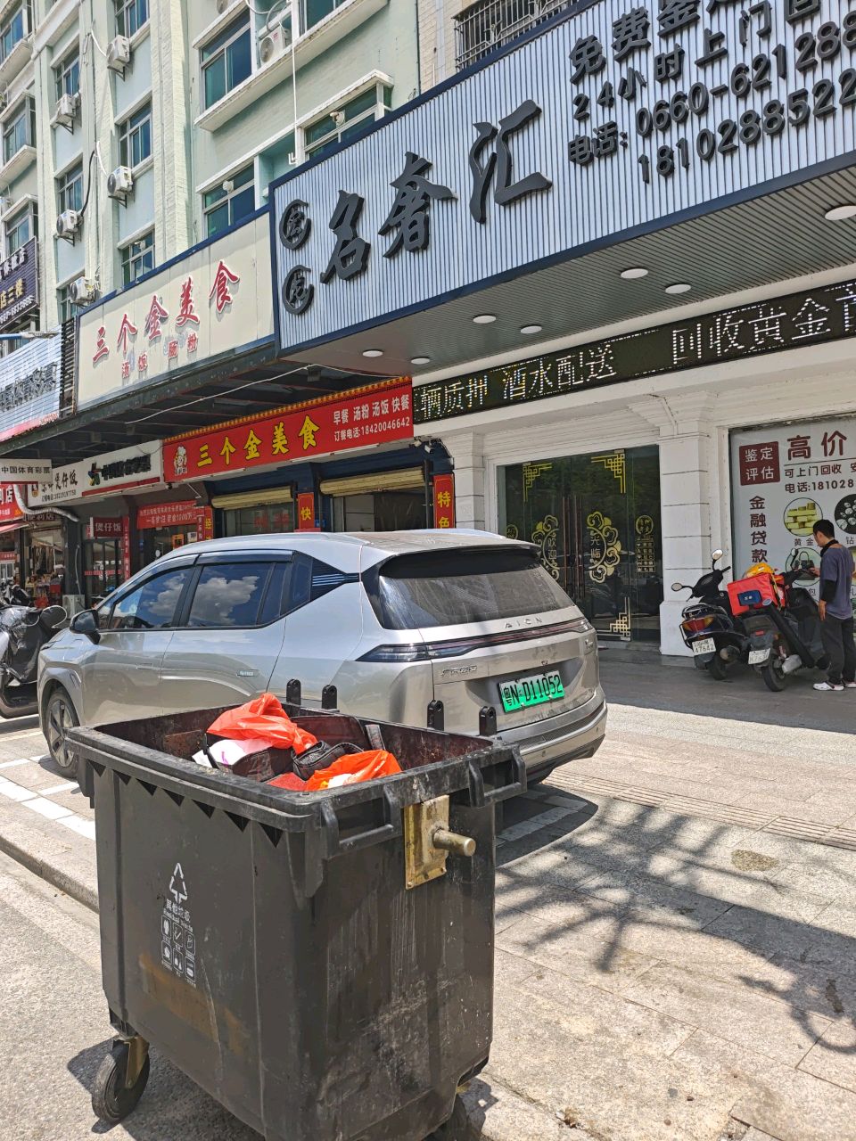 宏龙名奢汇(富城花园店)