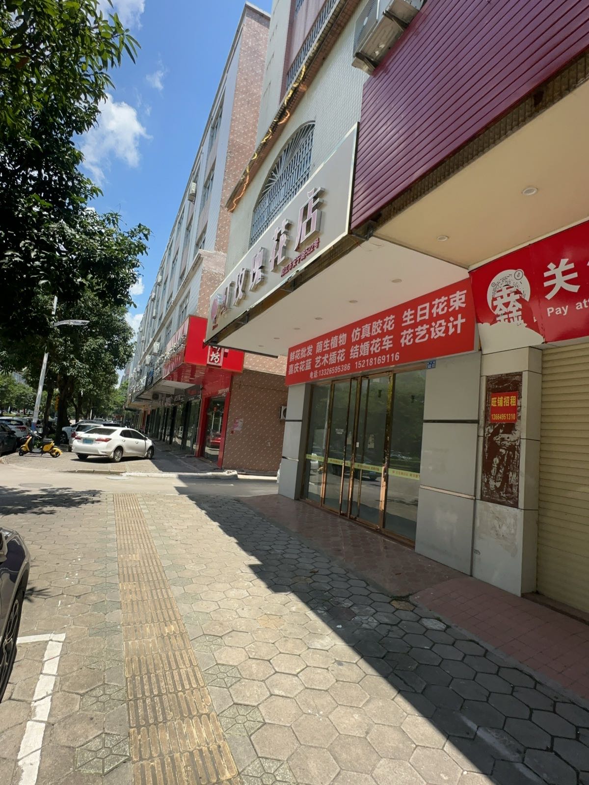 红玫瑰花店(安宁路店)