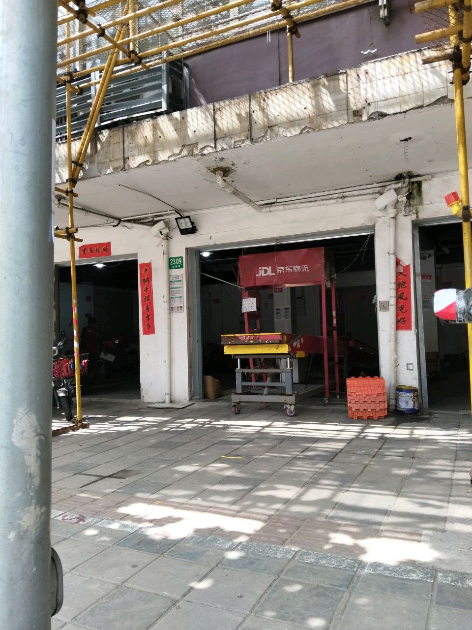 京东快递