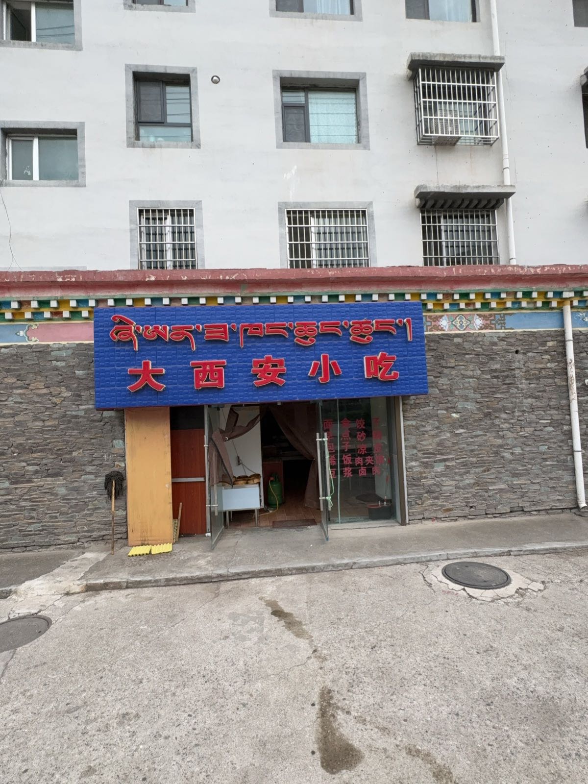 大西安小吃