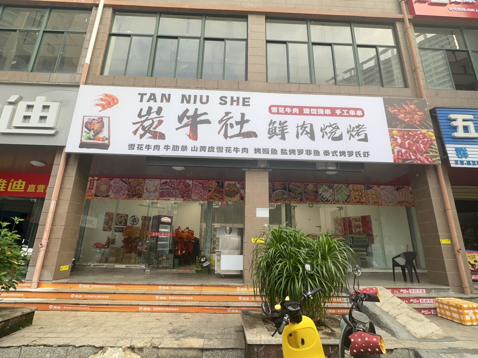 炭牛社鲜肉烧烤