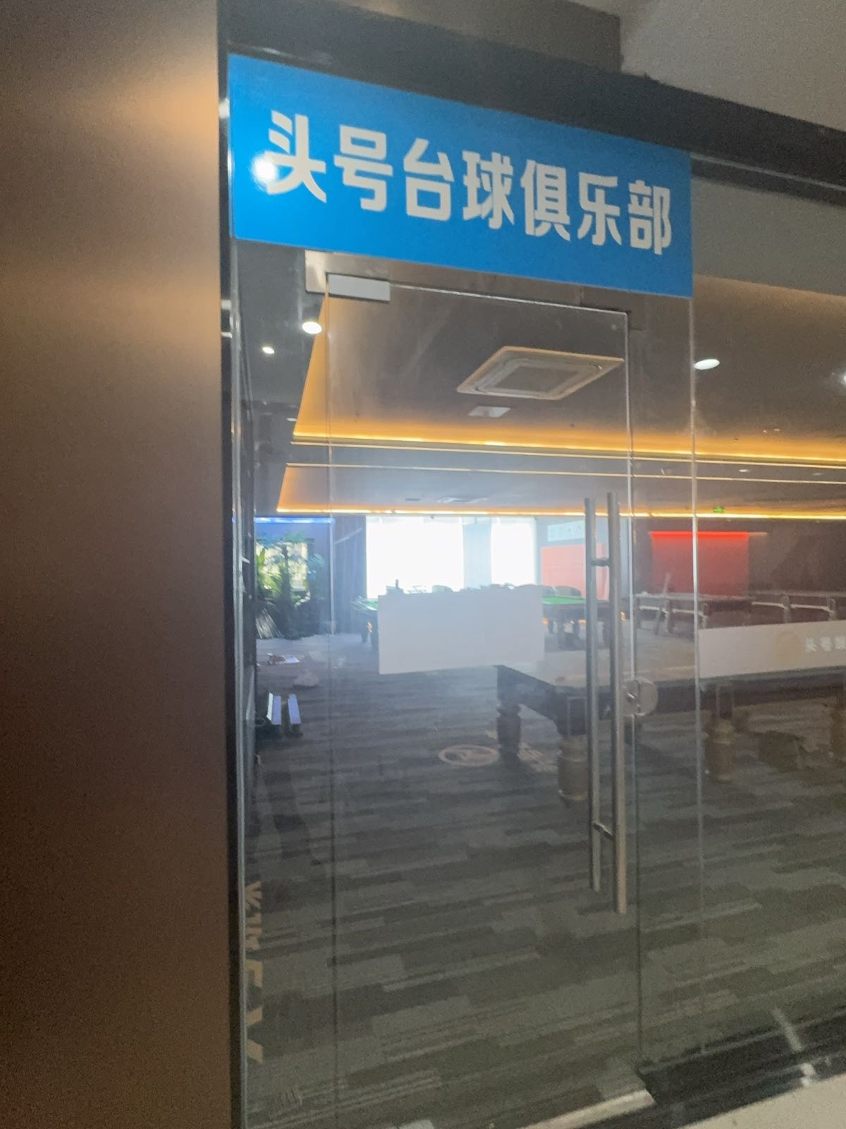 头号娱乐(祥源西都时代广场店)