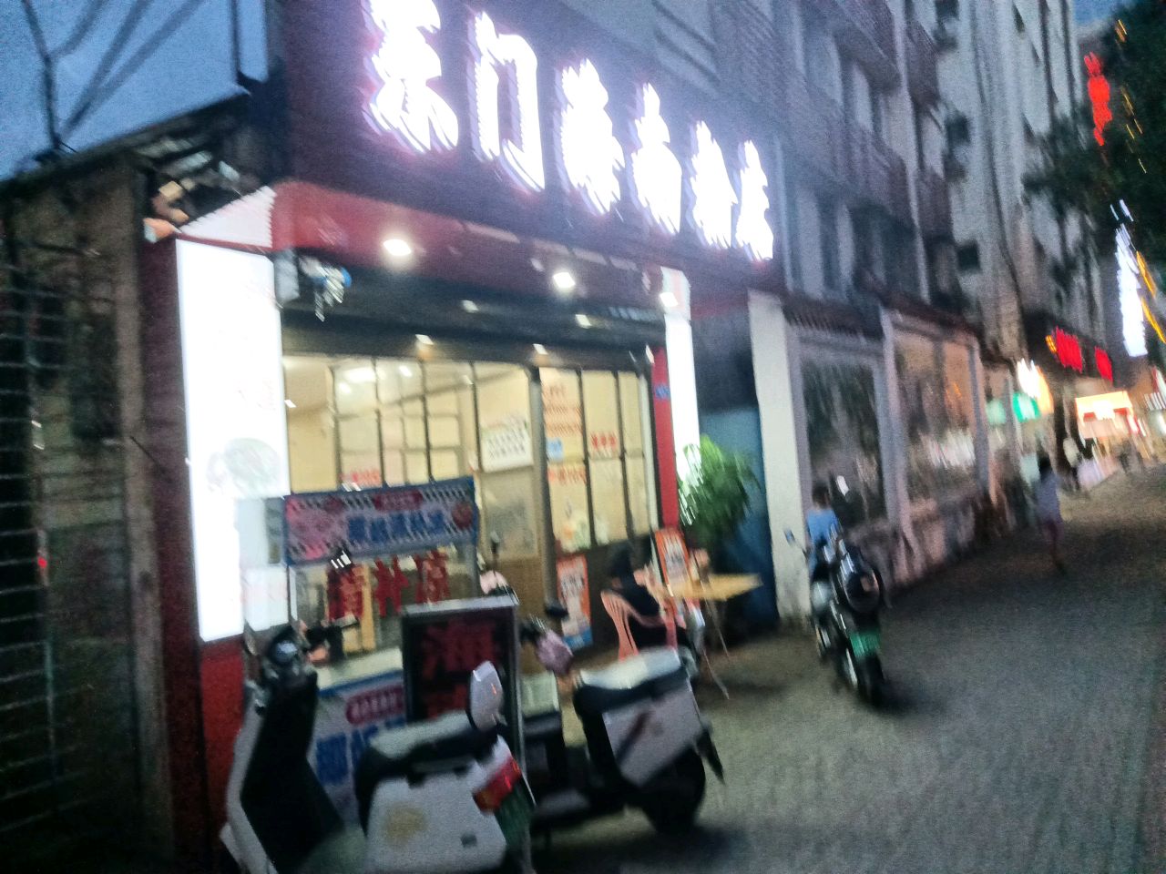 东门海南粉店