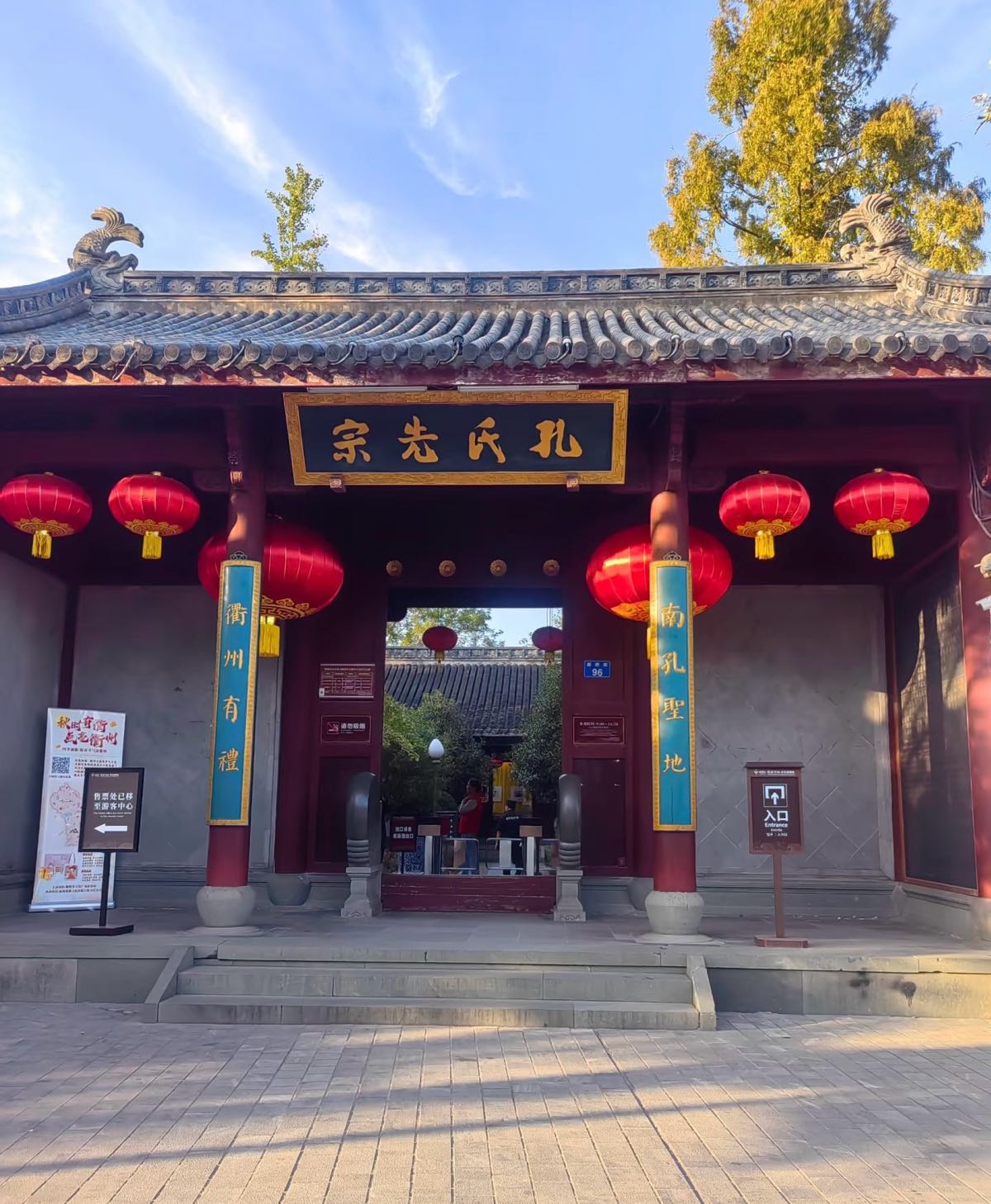 孔氏山庄