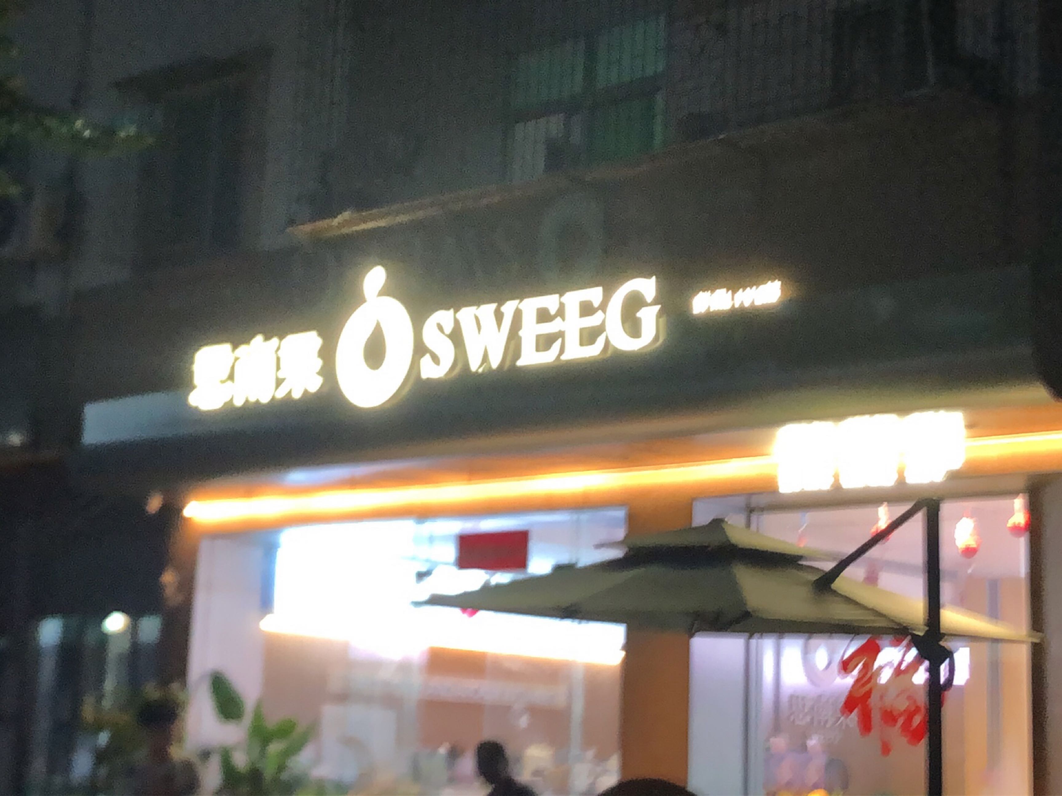 思南果鲜果live馆